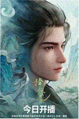 候鸟车站 手机看动漫